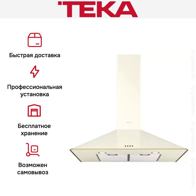 Вытяжка Teka DOS 90.1 VANILLA-OB (preview 8)