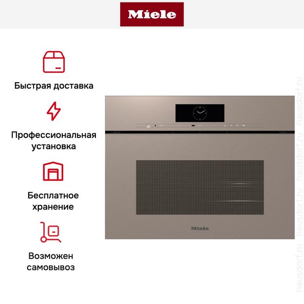 Встраиваемая пароварка Miele DGC 7845 HCX Pro Pearl beige (preview 13)