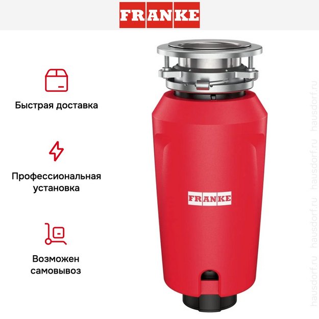 Измельчитель пищевых отходов Franke SLIM 100 (фото 8) Измельчитель пищевых отходов Franke SLIM 100 (preview 8)