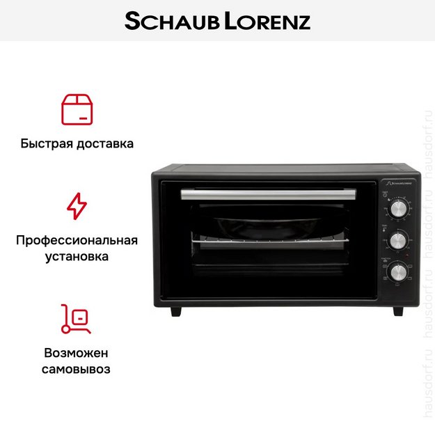 Мини-печь Schaub Lorenz SLE OS5051 (фото 11) Мини-печь Schaub Lorenz SLE OS5051 (preview 11)