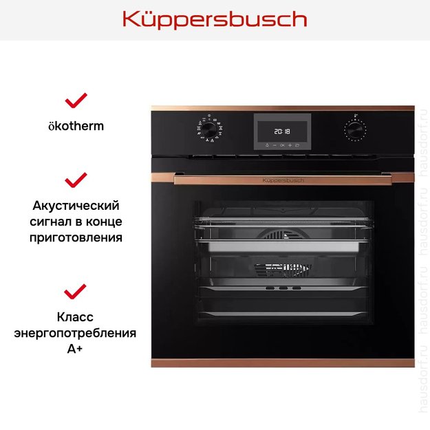 Духовой шкаф с паром Kuppersbusch BD 6340.0 S7 Copper (preview 5)