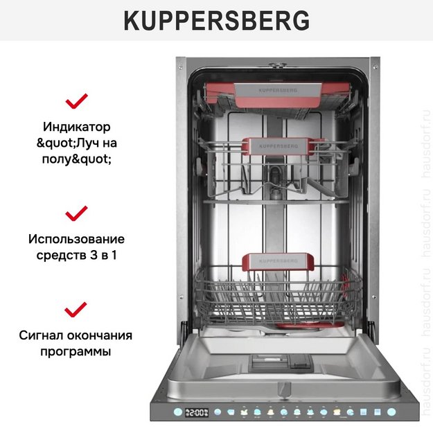 Встраиваемая посудомоечная машина Kuppersberg GIM 4595 (preview 8)