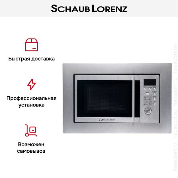 Встраиваемая микроволновая печь Schaub Lorenz SLM EE21D (preview 5)