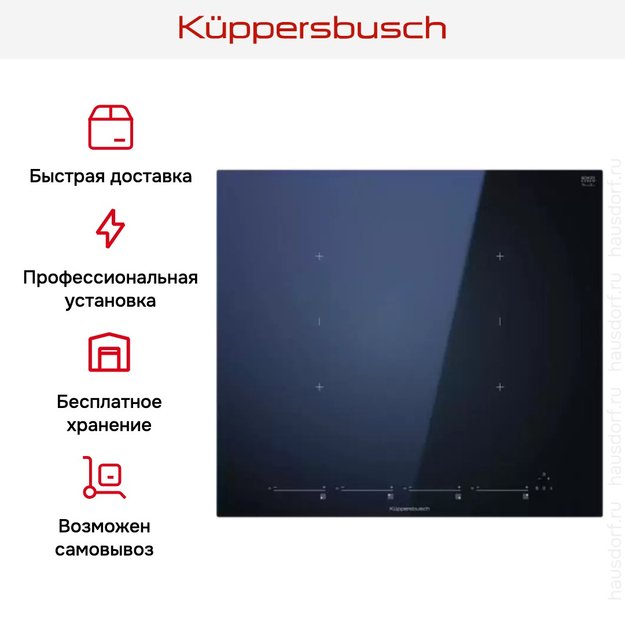 Варочная панель Kuppersbusch KI 6800.1 MR (preview 9)