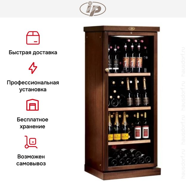 Винный шкаф IP CEXP 401 NU орех (preview 7)
