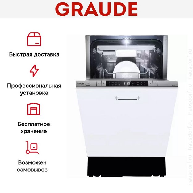 Встраиваемая посудомоечная машина Graude VG 45.2 S (preview 7)