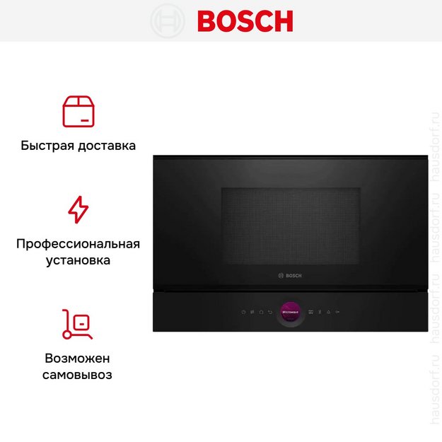 Встраиваемая микроволновая печь Bosch BFL7221B1 (preview 6)