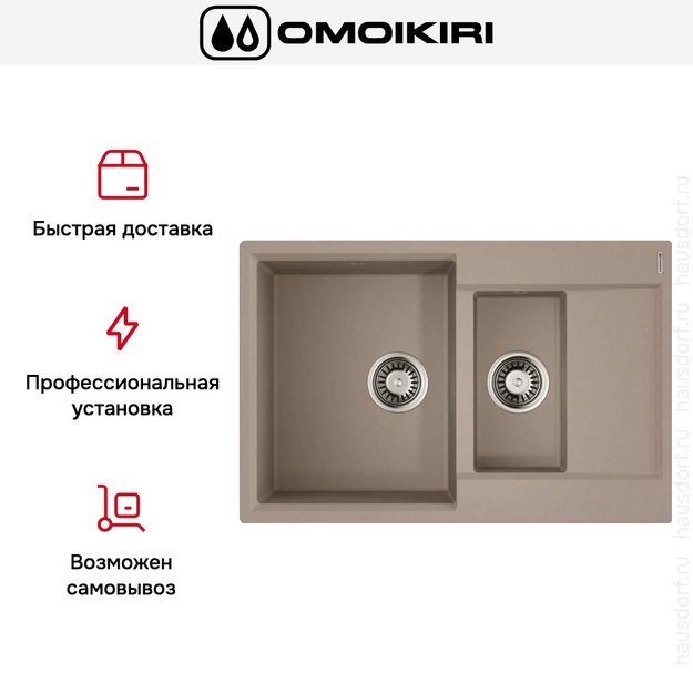 Мойка Omoikiri Daisen-78-2-SA (preview 7)