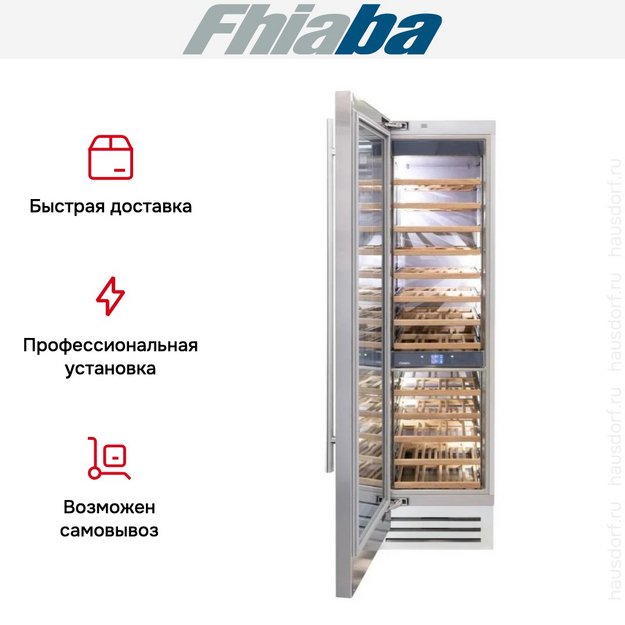 Встраиваемый винный шкаф Fhiaba KS600FW3 (preview 3)