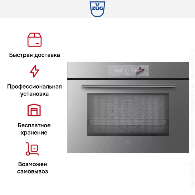 Встраиваемый паровой шкаф V-ZUG CombiSteamer V6000 45M CSM6T-23047 (платиновое стекло/без ручки) (preview 8)
