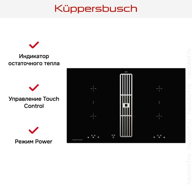 Индукционная варочная панель с вытяжкой Kuppersbusch KMI 8500.0 SR Stainless steel (preview 6)