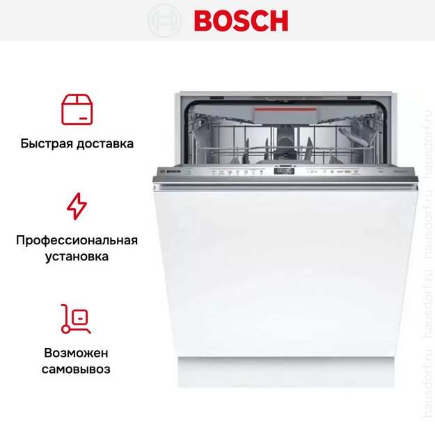 Встраиваемая посудомоечная машина Bosch SMV6EMX75Q (preview 10)