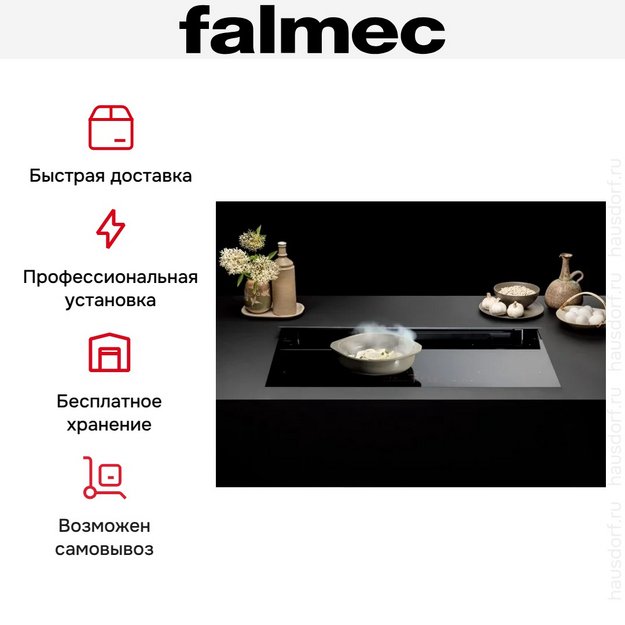 Варочная панель Falmec BRERA 75 VETRO MATT (preview 8)