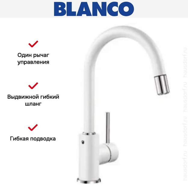Смеситель Blanco MIDA-S SILGRANIT белый 521457 (preview 11)