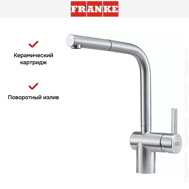 Смеситель Franke Atlas Neo нержавеющая сталь, выдвижной шланг (preview 4)