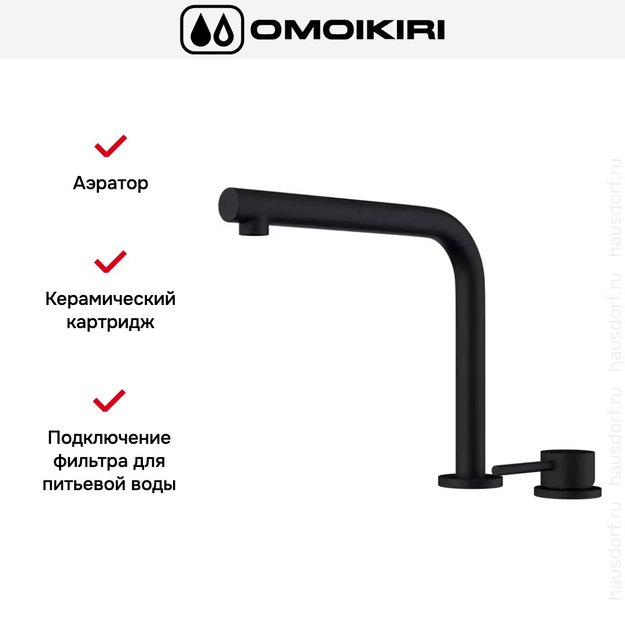 Смеситель Omoikiri NARA 2 PLUS-S GB (preview 3)