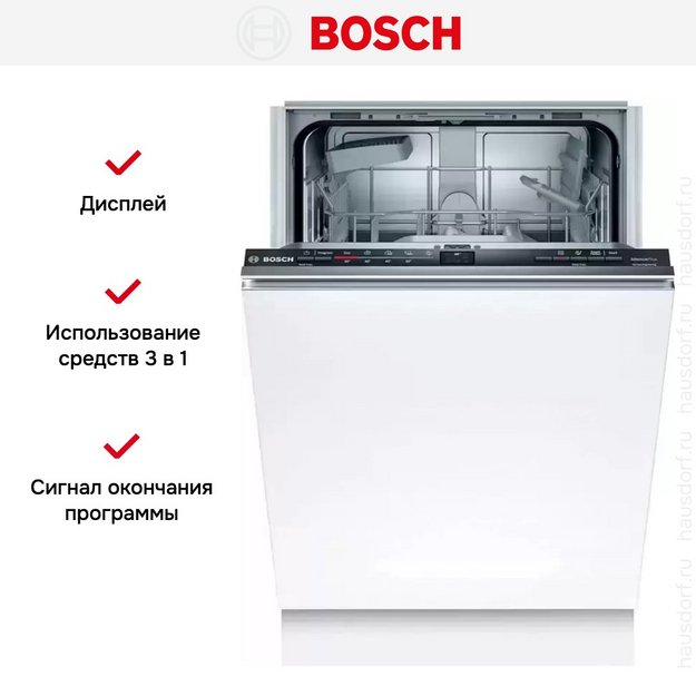 Встраиваемая посудомоечная машина BOSCH SRV2IKX3BR (preview 8)