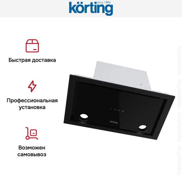 Полновстраиваемая вытяжка Korting KHI 6777 GN (preview 5)