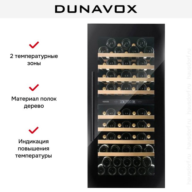 Винный шкаф Dunavox DVS-70.185DB (preview 11)