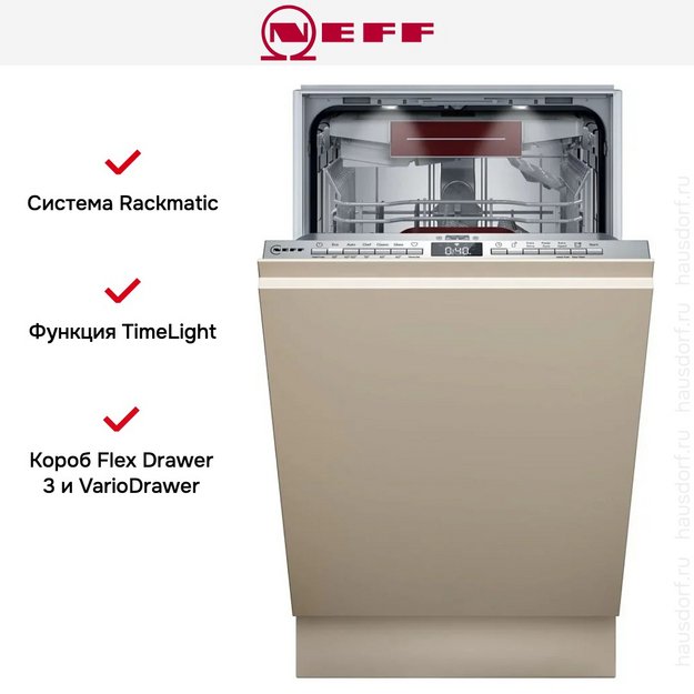 Встраиваемая посудомоечная машина Neff S857YMX12E (preview 5)