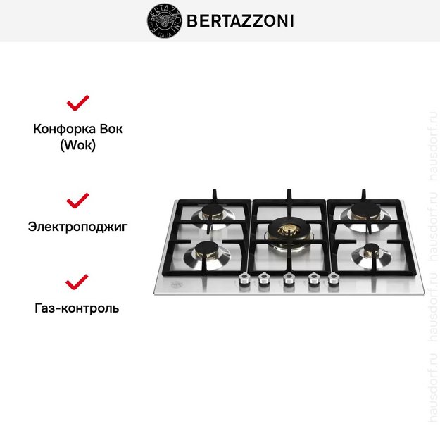 Варочная панель Bertazzoni P755CPROX (preview 5)