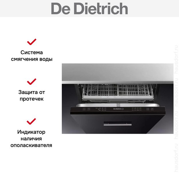Встраиваемая посудомоечная машина De Dietrich DVC1434J2 (preview 5)