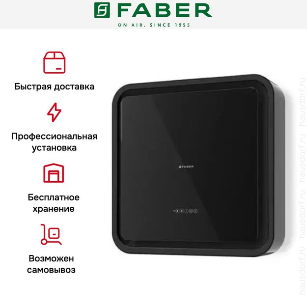 Вытяжка Faber PYANA NAUTILUS BK/BK GLASS A70 (preview 6)