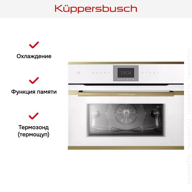 Компактный духовой шкаф Kuppersbusch CBP 6550.0 W4 Gold (preview 6)