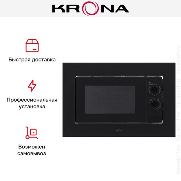 Встраиваемая микроволновая печь KRONA WIRBEL 60 BL (preview 11)