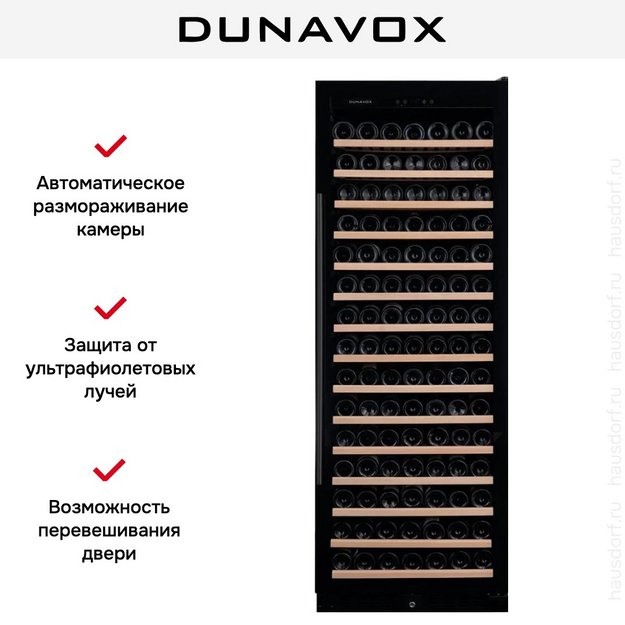 Винный шкаф Dunavox DX-194.490MBK (preview 6)