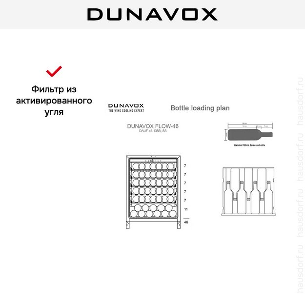 Встраиваемый винный шкаф Dunavox DAUF-46.138C (preview 4)