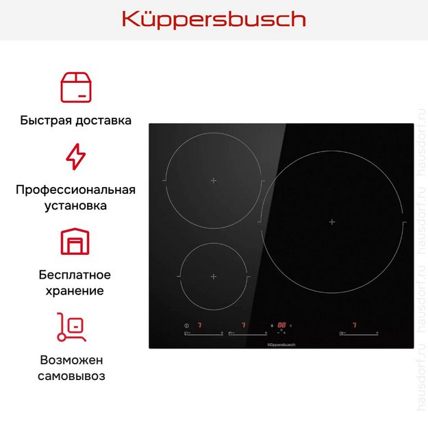 Индукционная варочная панель Kuppersbusch KI 6343.0 SR (preview 8)