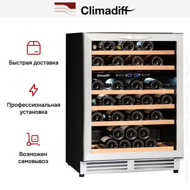 Винный шкаф Climadiff CBU51D1X (preview 22)