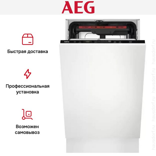 Встраиваемая посудомоечная машина AEG FSE72517P (preview 9)