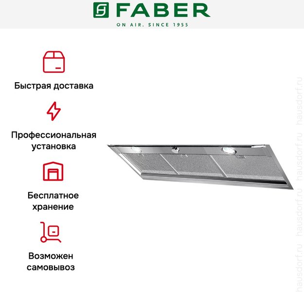 Встраиваемая вытяжка Faber IN-NOVA Smart X A90 (preview 5)