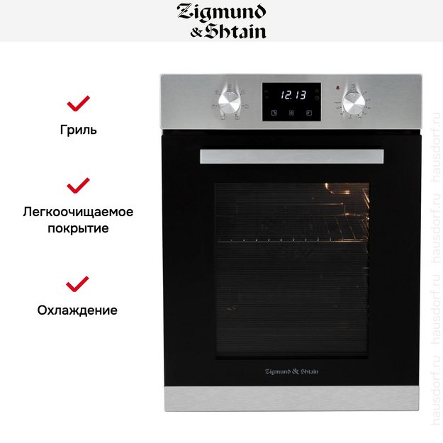 Электрический духовой шкаф Zigmund Shtain E 173 S (фото 8) Электрический духовой шкаф Zigmund Shtain E 173 S (preview 8)