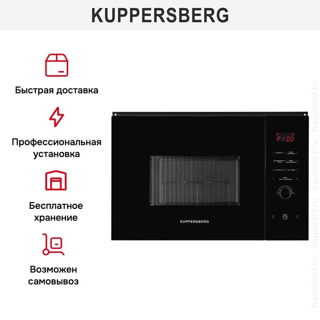 Встраиваемая микроволновая печь Kuppersberg HMW 650 BL (preview 8)