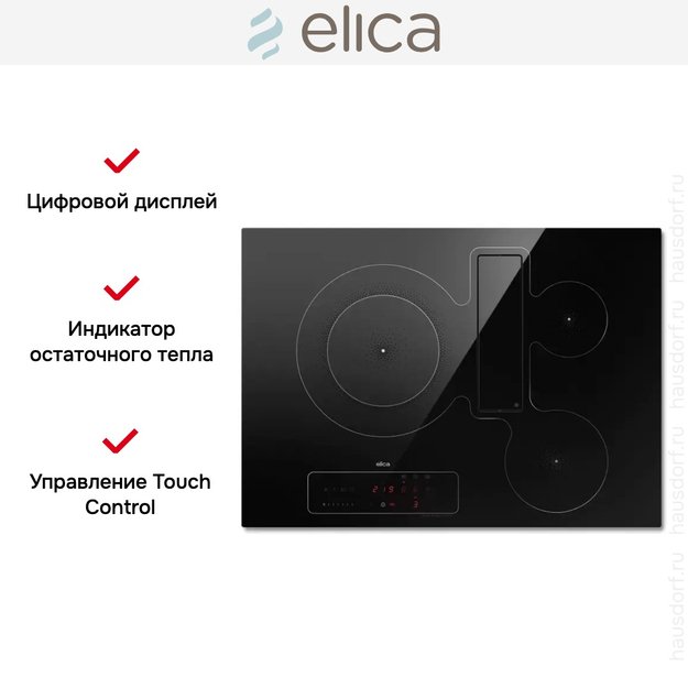 Варочная панель с вытяжкой Elica NIKOLATESLA FIT 3Z BL/A/72 (preview 9)