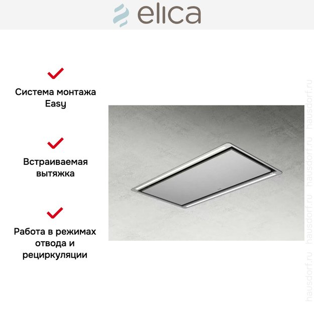 Встраиваемая вытяжка Elica HILIGHT-X H30 IX/A/100 (preview 5)