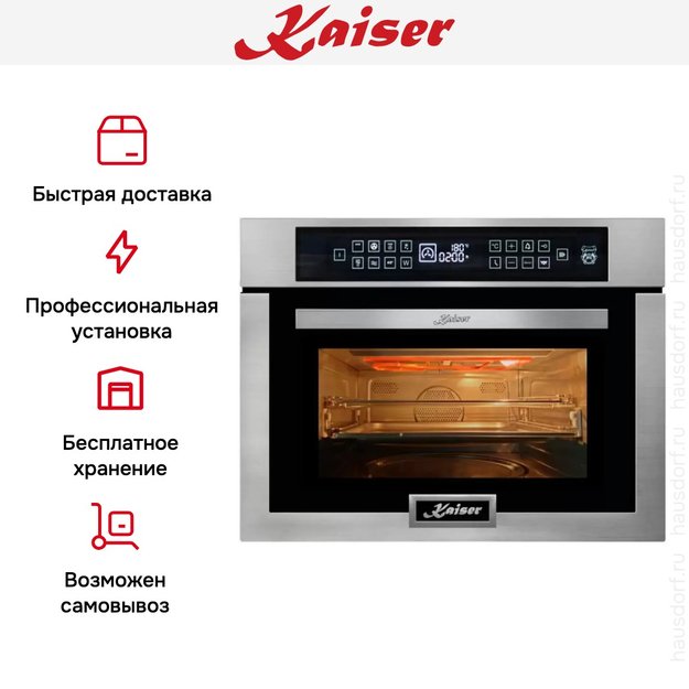 Встраиваемая микроволновая печь Kaiser EM 6307 R (preview 10)