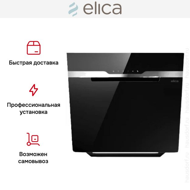 Вытяжка Elica MAJESTIC @ BL/A/60 (фото 5) Вытяжка Elica MAJESTIC @ BL/A/60 (preview 5)