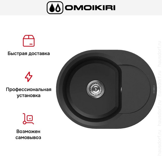 Мойка Omoikiri SAKAIME 60E BL (preview 8)