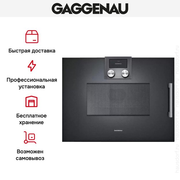 Встраиваемая микроволновая печь Gaggenau BMP 251-100 (preview 7)