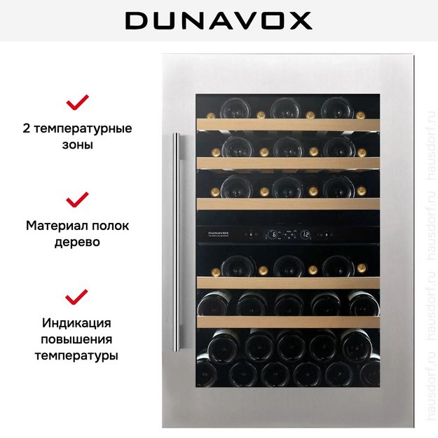 Винный шкаф Dunavox DVS-44.120DSS (preview 11)