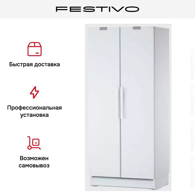 Холодильная камера Festivo 90 CM 90CM00430 (белый) (фото 6) Холодильная камера Festivo 90 CM 90CM00430 (белый) (preview 6)