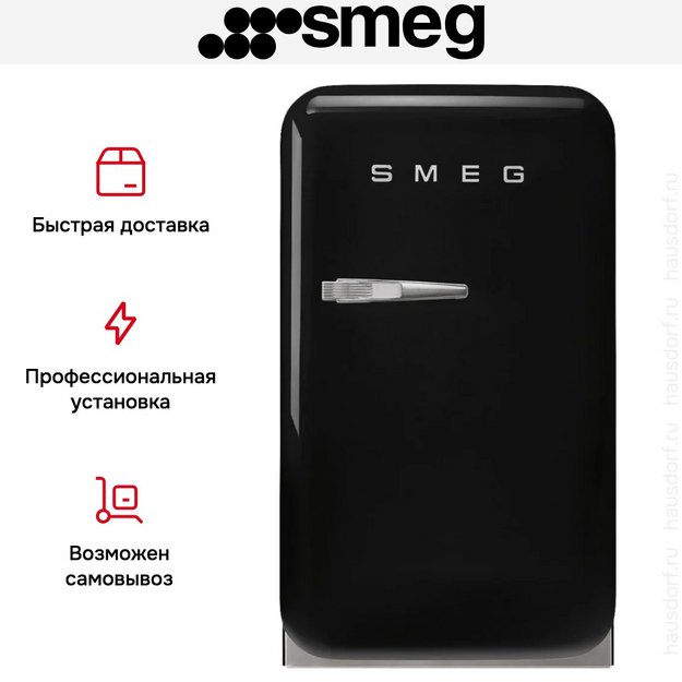 Минибар Smeg FAB5RBL6 (preview 4)
