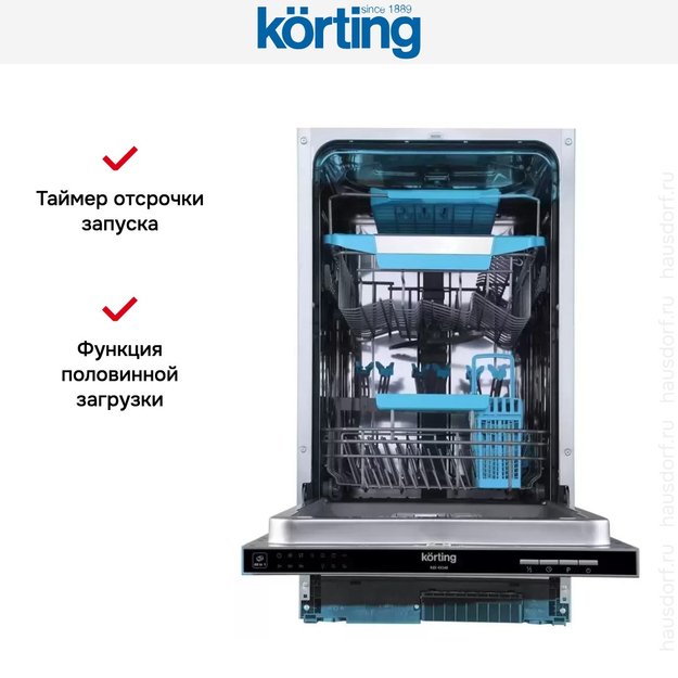 Встраиваемая посудомоечная машина Korting KDI 45340 (preview 6)