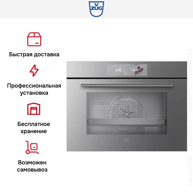 Встраиваемый паровой шкаф V-Zug CombiSteamer V4000 45 CS4T-23031 (платиновое стекло) (preview 8)