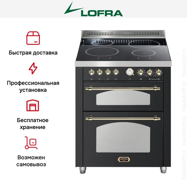 Варочный центр Lofra RNMUD76MFTE/4I Brass (preview 2)
