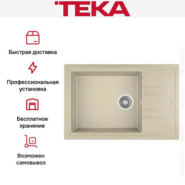 Мойка Teka Stone 60 S-TG 1B 1D Topaz beige (preview 6)